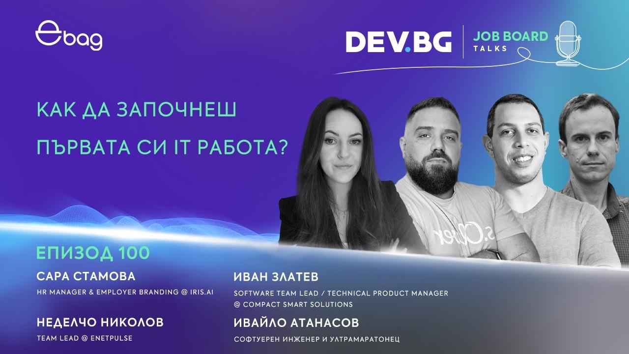 My First Podcast: DEV.BG Episode 100 — How to Find Your First IT Job
