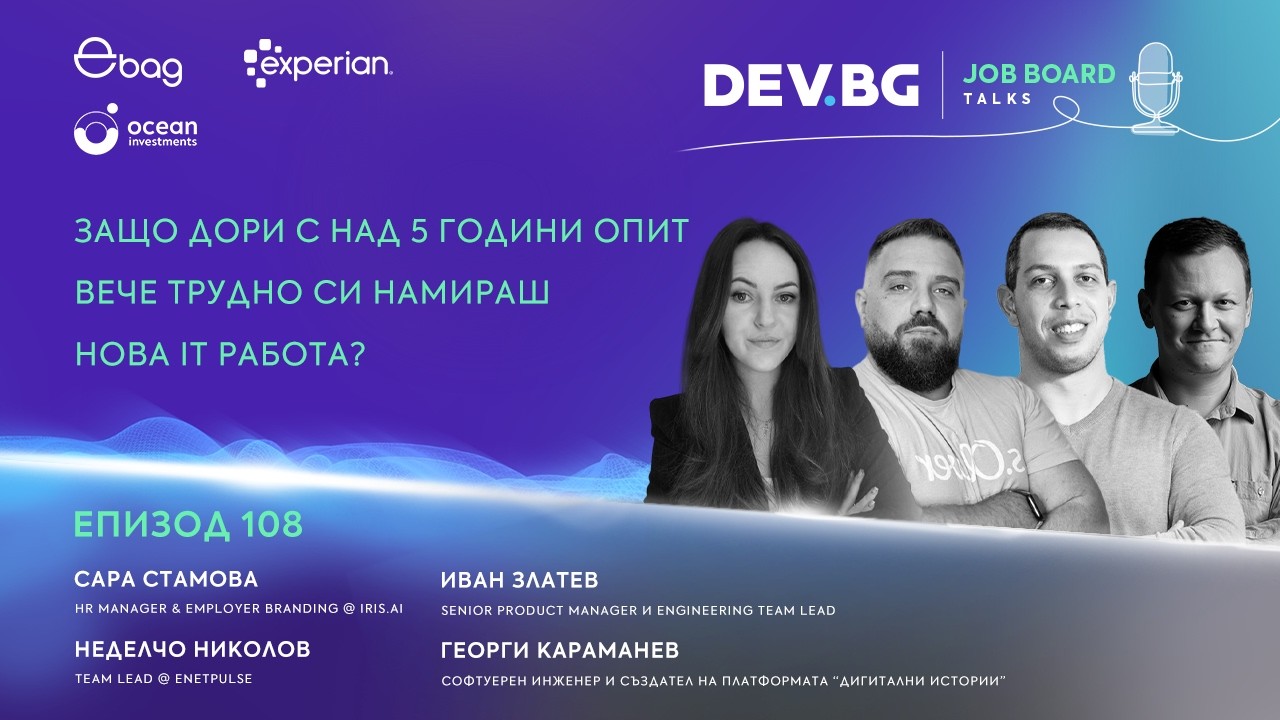 DEV.BG Podcast Episode 108
